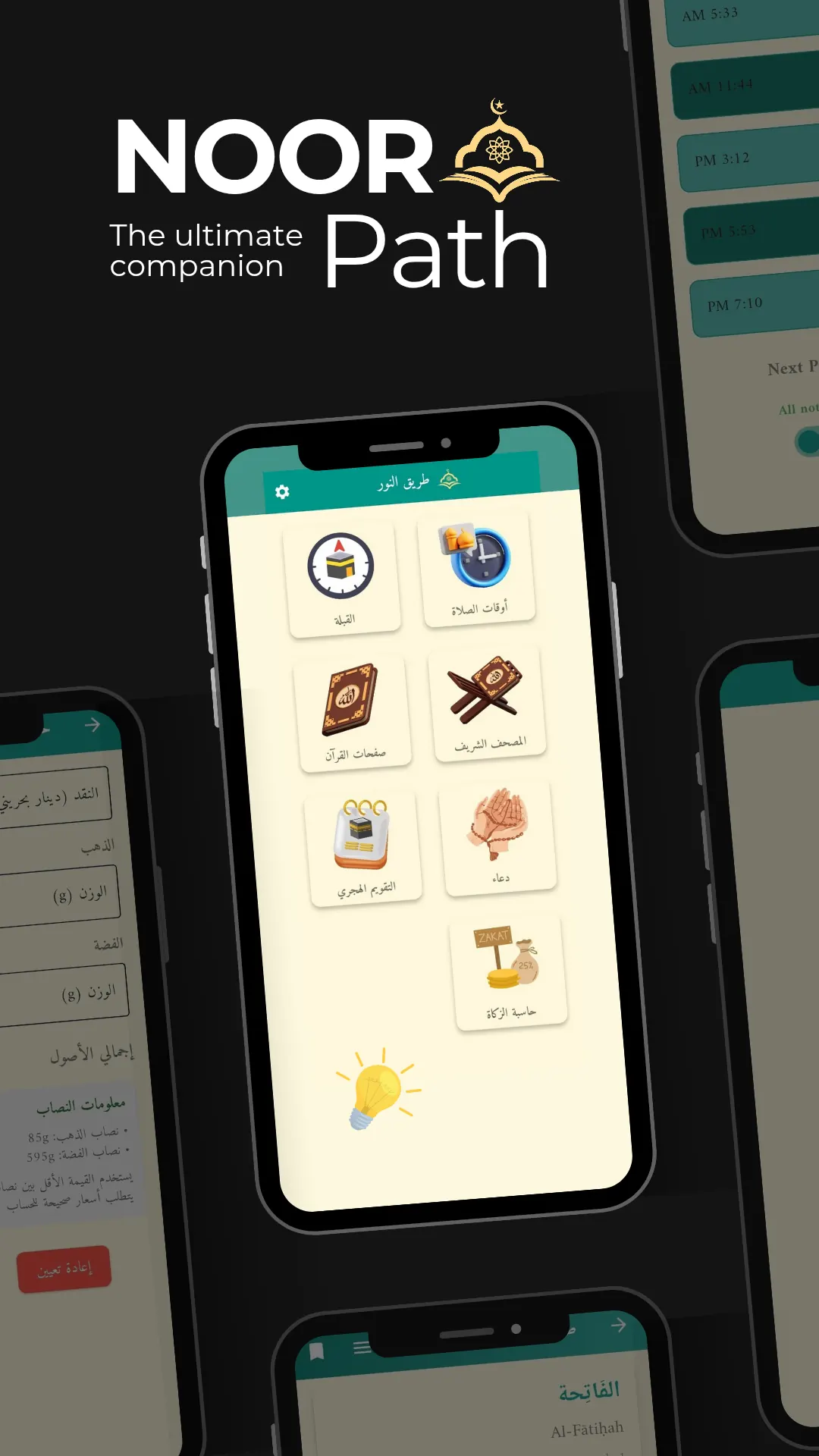 NoorPath screenshot 7